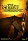 Abraham's Desert (2015) трейлер фильма в хорошем качестве 1080p