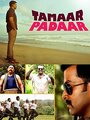 Tamaar Padaar (2014) трейлер фильма в хорошем качестве 1080p Tamaar Padaar (2014) трейлер фильма в хорошем качестве 1080p