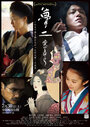 Yumeji, Ai no tobashiri (2015) трейлер фильма в хорошем качестве 1080p Yumeji, Ai no tobashiri (2015) трейлер фильма в хорошем качестве 1080p