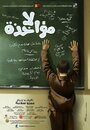 Смотреть «Excuse My French» онлайн фильм в хорошем качестве