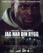 Jag har din rygg (2015) скачать бесплатно в хорошем качестве без регистрации и смс 1080p