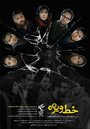 Special Line (2014) кадры фильма смотреть онлайн в хорошем качестве