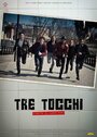 Смотреть «Tre tocchi» онлайн фильм в хорошем качестве