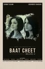Baat Cheet (2015) кадры фильма смотреть онлайн в хорошем качестве Baat Cheet (2015) кадры фильма смотреть онлайн в хорошем качестве