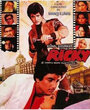 Ricky (1986) скачать бесплатно в хорошем качестве без регистрации и смс 1080p