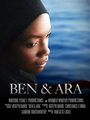 Ben & Ara (2017) кадры фильма смотреть онлайн в хорошем качестве