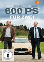 600 PS für 2 (2015) трейлер фильма в хорошем качестве 1080p 600 PS für 2 (2015) трейлер фильма в хорошем качестве 1080p