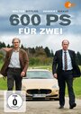 600 PS für 2 (2015) трейлер фильма в хорошем качестве 1080p