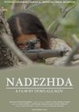 Nadezhda (2014) скачать бесплатно в хорошем качестве без регистрации и смс 1080p