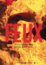 Feux (2015) кадры фильма смотреть онлайн в хорошем качестве