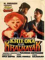 Khilona Bana Khalnayak (1995) трейлер фильма в хорошем качестве 1080p