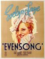 Evensong (1934) кадры фильма смотреть онлайн в хорошем качестве