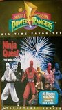 Mighty Morphin Power Rangers: Ninja Quest (1995) кадры фильма смотреть онлайн в хорошем качестве