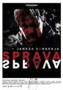 Sprava (2014) трейлер фильма в хорошем качестве 1080p