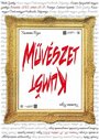 Müvészet (2012) скачать бесплатно в хорошем качестве без регистрации и смс 1080p