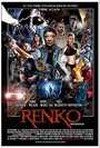 Renko (2019) кадры фильма смотреть онлайн в хорошем качестве