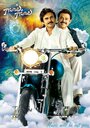 Gopala Gopala (2015) скачать бесплатно в хорошем качестве без регистрации и смс 1080p Gopala Gopala (2015) скачать бесплатно в хорошем качестве без регистрации и смс 1080p