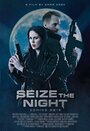 Seize the Night (2015) кадры фильма смотреть онлайн в хорошем качестве