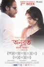 Anubrata Bhalo Achho? And a Verse Called Life (2015) трейлер фильма в хорошем качестве 1080p