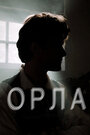 Horla (2015) скачать бесплатно в хорошем качестве без регистрации и смс 1080p Horla (2015) скачать бесплатно в хорошем качестве без регистрации и смс 1080p