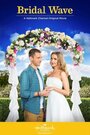 Смотреть «Bridal Wave» онлайн фильм в хорошем качестве