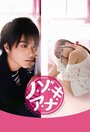 Nozoki Ana (2014) трейлер фильма в хорошем качестве 1080p