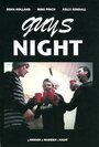 Guys Night (2013) кадры фильма смотреть онлайн в хорошем качестве