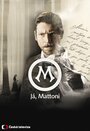 Já, Mattoni (2016) скачать бесплатно в хорошем качестве без регистрации и смс 1080p Já, Mattoni (2016) скачать бесплатно в хорошем качестве без регистрации и смс 1080p