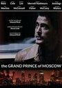 The Grand Prince of Moscow (2015) скачать бесплатно в хорошем качестве без регистрации и смс 1080p The Grand Prince of Moscow (2015) скачать бесплатно в хорошем качестве без регистрации и смс 1080p
