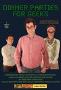 Dinner Parties for Geeks (2010) кадры фильма смотреть онлайн в хорошем качестве