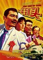 Yi Nian Dao Tou (2008) трейлер фильма в хорошем качестве 1080p