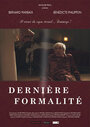 Dernière formalité (2014)