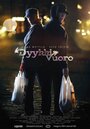 Dyykkivuoro (2015) скачать бесплатно в хорошем качестве без регистрации и смс 1080p