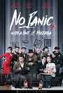 No Panic, With a Hint of Hysteria (2016) скачать бесплатно в хорошем качестве без регистрации и смс 1080p No Panic, With a Hint of Hysteria (2016) скачать бесплатно в хорошем качестве без регистрации и смс 1080p