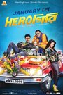 Herogiri (2015)