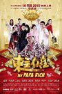 My Papa Rich (2015) скачать бесплатно в хорошем качестве без регистрации и смс 1080p