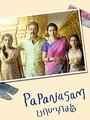 Papanasam (2015) кадры фильма смотреть онлайн в хорошем качестве