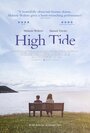 High Tide (2015) кадры фильма смотреть онлайн в хорошем качестве