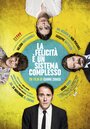 La felicità è un sistema complesso (2015) скачать бесплатно в хорошем качестве без регистрации и смс 1080p