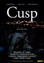 Cusp (2015) кадры фильма смотреть онлайн в хорошем качестве