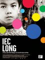 IEC Long (2015) кадры фильма смотреть онлайн в хорошем качестве