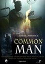 Смотреть «Common Man» онлайн фильм в хорошем качестве