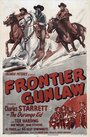 Frontier Gunlaw (1946) кадры фильма смотреть онлайн в хорошем качестве