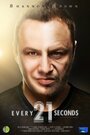 Every 21 Seconds (2018)