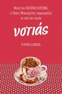 Notias (2016) скачать бесплатно в хорошем качестве без регистрации и смс 1080p Notias (2016) скачать бесплатно в хорошем качестве без регистрации и смс 1080p