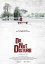 Do Not Disturb (2015) кадры фильма смотреть онлайн в хорошем качестве