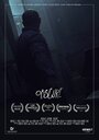 Obscure (2015) трейлер фильма в хорошем качестве 1080p