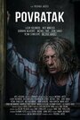 Povratak (2017) скачать бесплатно в хорошем качестве без регистрации и смс 1080p