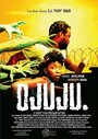 Ojuju (2014) трейлер фильма в хорошем качестве 1080p