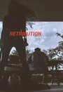 Смотреть «Retribution» онлайн фильм в хорошем качестве